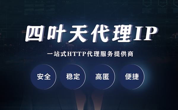 【清徐代理IP】代理ip客户端使用教程