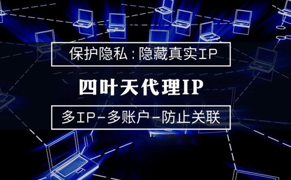 【清徐代理IP】什么是代理ip池？如何提高代理服务器的网速