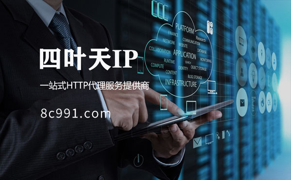 【清徐代理IP】IP地址是什么？更改IP地址会有什么影响？